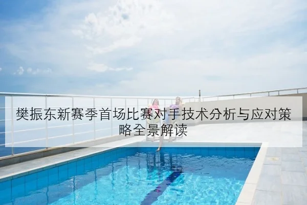 Faker夏季赛中路英雄池再扩展T1团战体系迎来全面升级
